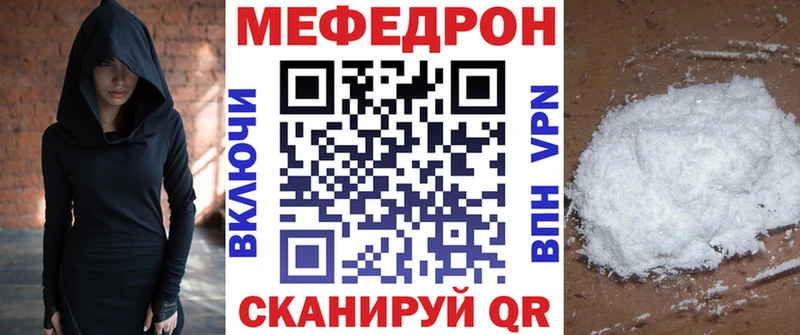 Купить наркотики Мензелинск KRAKEN ссылка Мефедрон Марихуана Cocaine