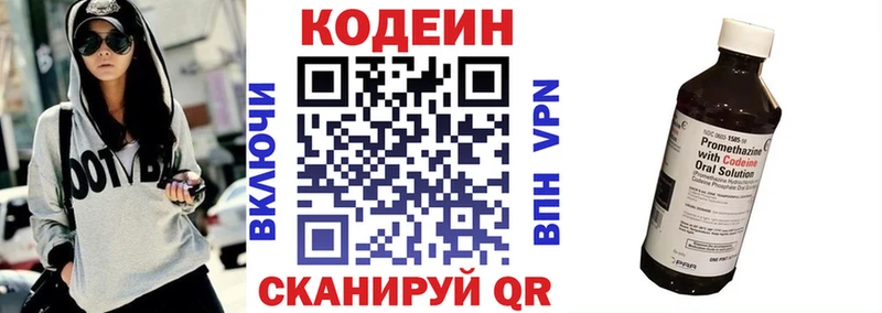 купить наркотик  Мензелинск  blacksprut как войти  Кодеин напиток Lean (лин) 