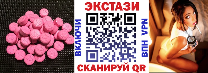 ЭКСТАЗИ круглые  Мензелинск 