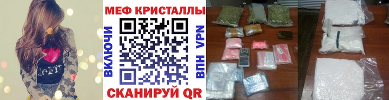 Мефедрон мяу мяу  Мензелинск 